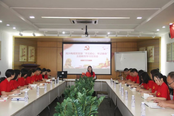 党建 | NG大舞台召开“不忘初心、牢记使命”主题教育学习交流会