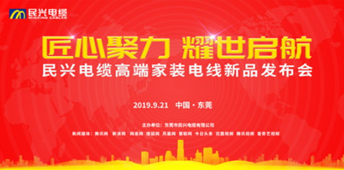 家装行业黑科技！NG大舞台最新发布两款高端家装电线！